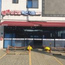 생생삼겹살묵은지찜 이미지