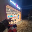 배스킨라빈스당진송산점