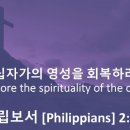 영적 고착상태 이미지