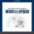 더튼튼정형외과의원 이미지