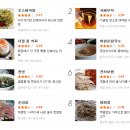 맛집정보/가족나들이 하기에 좋은 서울시내 고궁주변 맛집2-창덕궁주변 맛집들 이미지