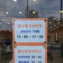 신포우리만두신태인점
