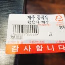 제주애육당 이미지