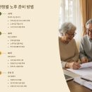 계산노인문화센터 | 노후자금 계산 완벽 가이드