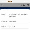 아뜰리에뷰티미용학원