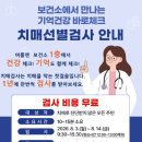 보건소1층 미디어투데이