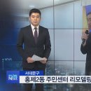 홍제2동 주민센터 이미지