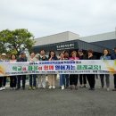 [마을역량강화]생태환경교육 이미지