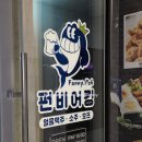 [김천 부곡동]늦게까지하는 다양한 안주,하이볼 찐맛집 &#34;펀비어킹 김천부곡점&#34;