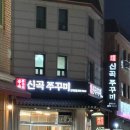 신곡우체국 이미지