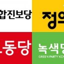 (합)진보 이미지