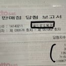 골드복권판매점 이미지