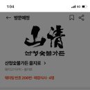 딥가든