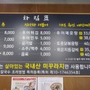 논두렁추어칼국수 이미지