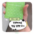 나우커피봉리단점 | 다녀온 문구 박람회 인벤타리오2026(Inventario) 솔직 후기 오픈런 대실패 꿀팁과 포인트오브뷰 헬로키티