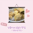 고손수제군만두