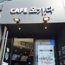오가다바로