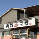 서재돼지국밥 이미지
