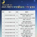 경주별빛달빛 이미지