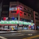 종점당구장 이미지