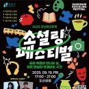 소셜링