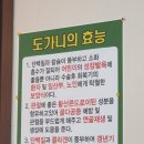 전가네 도가니탕 갈비찜 이미지