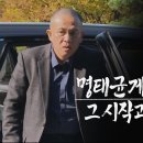 [단독] 검찰 &#39;명태균 황금폰&#39; 찾았다…탄핵정국 &#39;폭탄&#39; 터지나 이미지