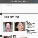 스타일헤어 | 토탈샵 KJ스타일 상담 및 헤어 후기