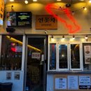 장미수산 | [노량진 수산시장 맛집] 대방어회 먹고, 2차 이자카야 연꽃치 (내돈내산)