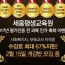 세움평생교육원 이미지