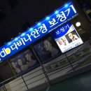 다비나안경보청기 이미지