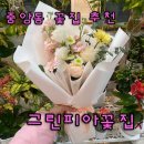 덕산그린피아상가 | 창원중앙동꽃집 그린피아꽃집 24시간 무인꽃자판기