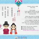 [1월💍special day-찾아오는 현장학습] 전통혼례식에 초대합니다! 👰‍♀️♥️🤵‍♂️ 이미지