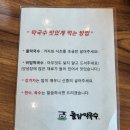 돌담막국수 이미지