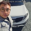 물금카타이어 | (양산중고차)다다오토" 물금중고차 방문견적 다녀온후기