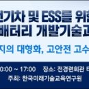 한국미래기술교육연구원