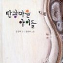 중학마을 이미지