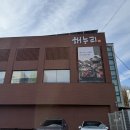 쇳골마을.궁내동톨게이트 | 분당 한식 맛집 끝내주는 해누리 분당점