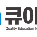양평큐이엠학원