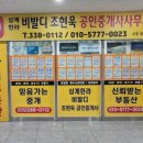 삼계한라공인중개사사무소 이미지