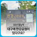 팔달역 이미지