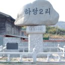 하당2리 이미지