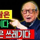 이런 사림은 교활한 뱀이다 이미지