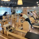 방촌동필라테스 아린필라테스 시설 리뷰