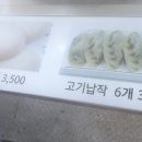 그옛날1947왕만두 이미지