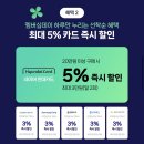 26년 4월 27일 네이버멤버십데이~ ❗️업데이트중❗️ 이미지