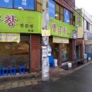 영일만생곱창 이미지