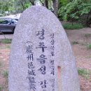 경주관아와 옥터 (성건성당) 성지설명 이미지