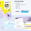 11월의비상수학학원