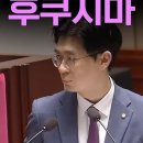 민주당의 거짓선동이란..이런거였네 조정훈의원 팩폭 이미지